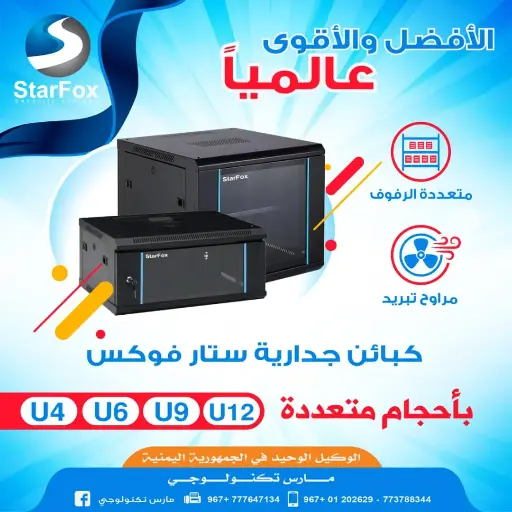 كبينة 9U Cabin