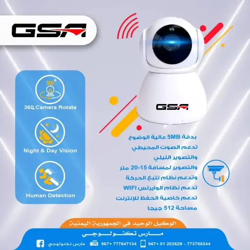 كاميرا وايرلس داخلية